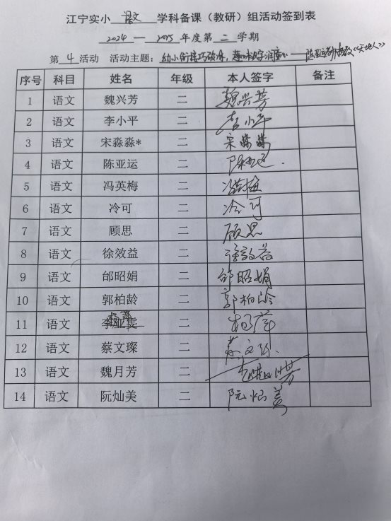 签到4