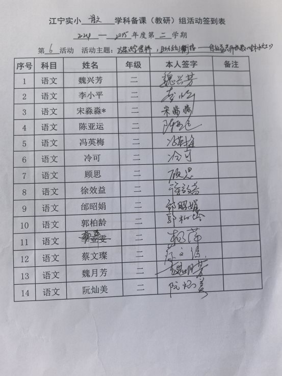 签到6