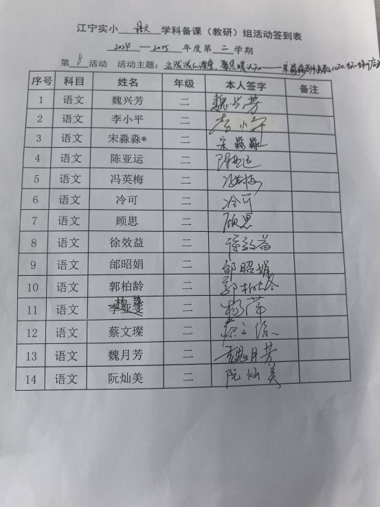 签到8