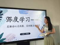 C:/Users/15301/Desktop/金箔路校区语文1组研修活动/1.李瑶瑶.jpg1.李瑶瑶