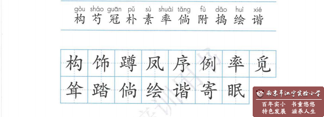 生字词.png