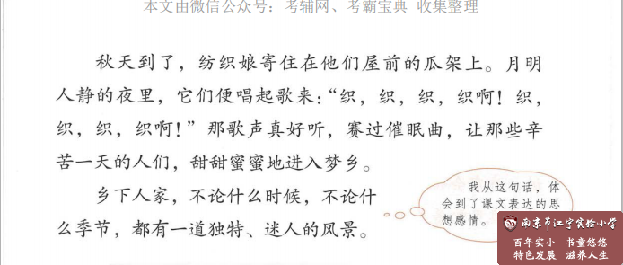 乡下人家3.png