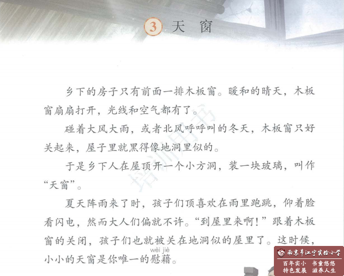 天窗1.png