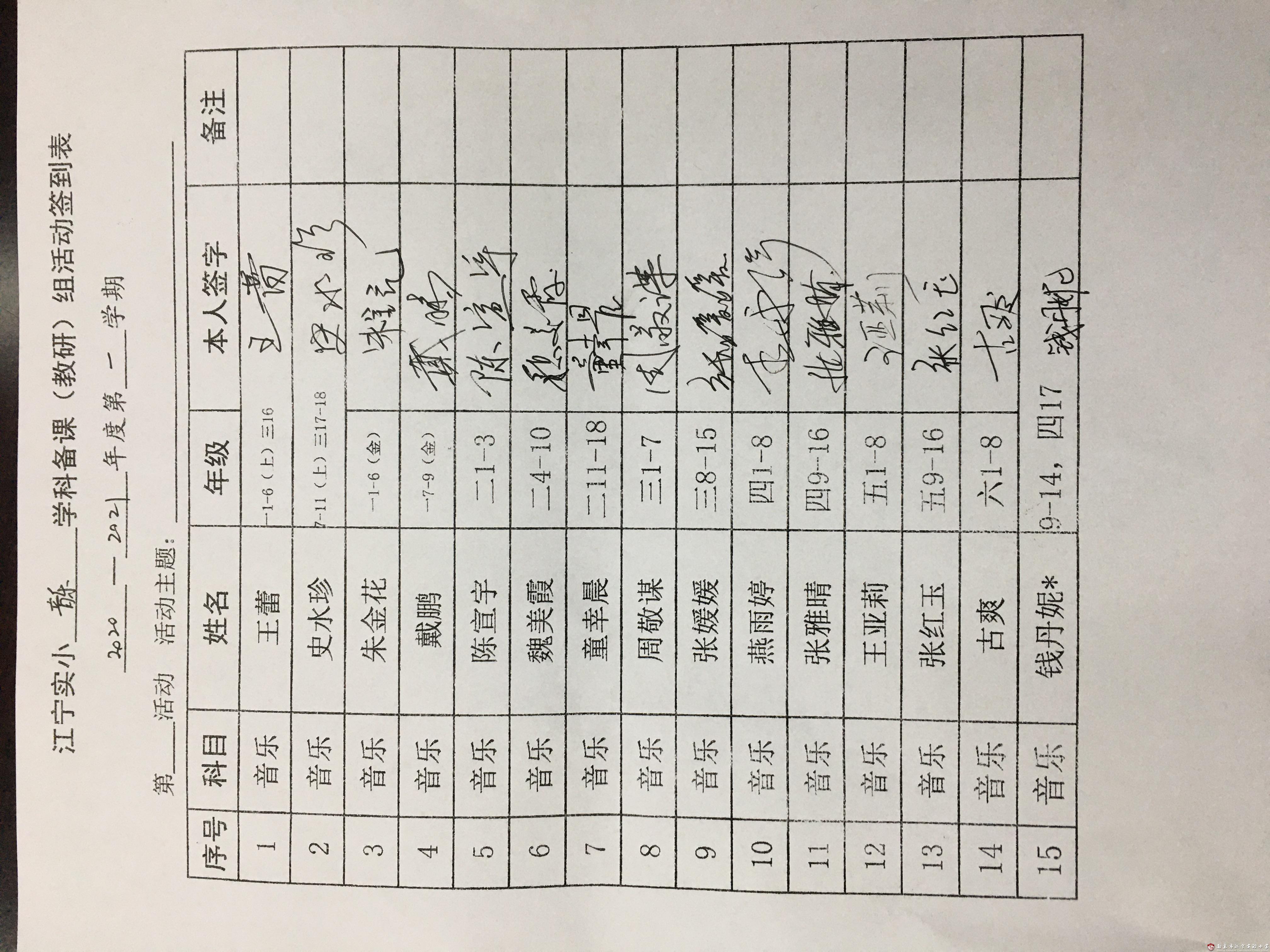 11月教研图片.jpg