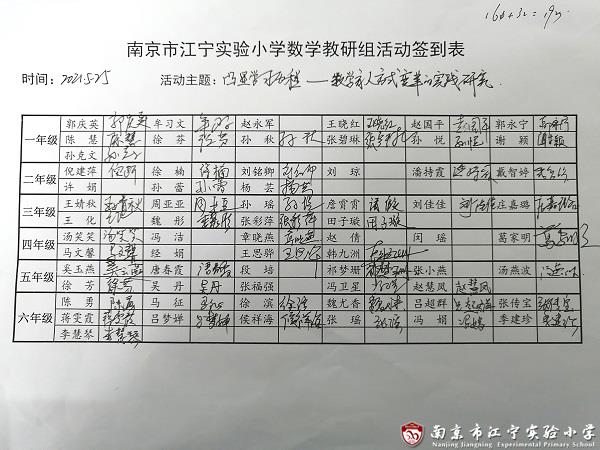 校签到表.jpg