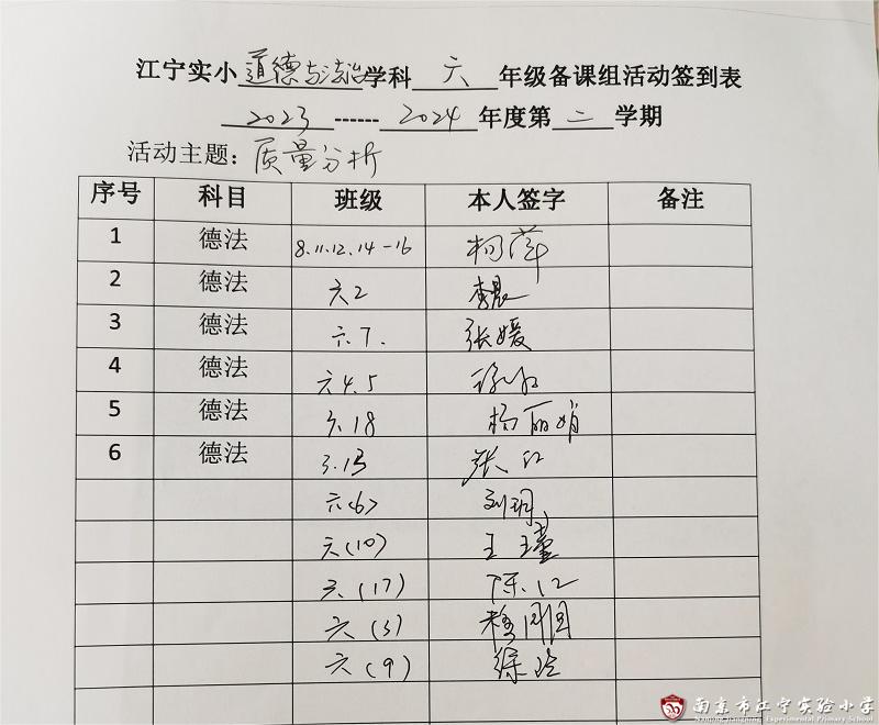 签到表3.jpg