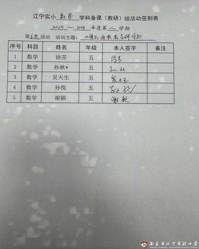 6研讨(1).jpg